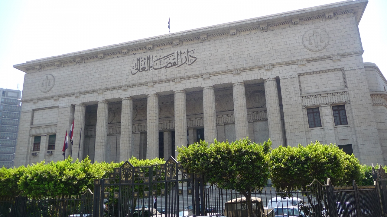 Egyptian_High_Court_of_Justice.jpg