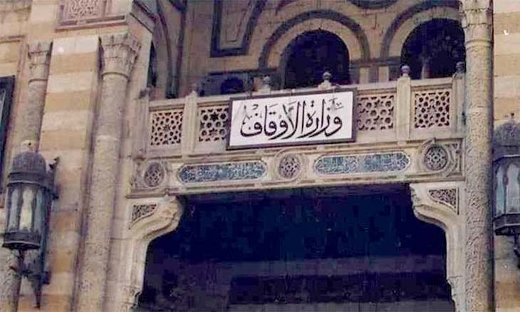 وزارة الأوقاف المصرية تصدر بياناً هاماً بشأن "حوادث الانتحار"