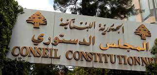 المجلس الدستوري اللبناني يفشل في إصدار قرار بشأن تعديل قانون الانتخاب